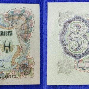 RUSSIAN 1905 3 RUBLES BANK NOTE RARE #940743